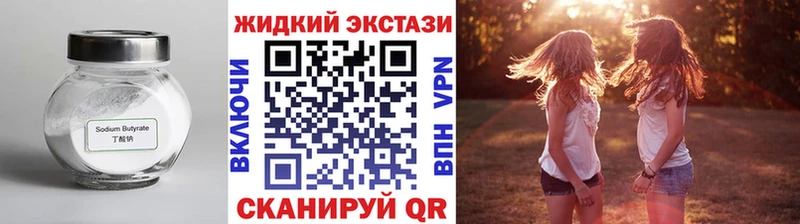 магазин    Семилуки  БУТИРАТ Butirat 