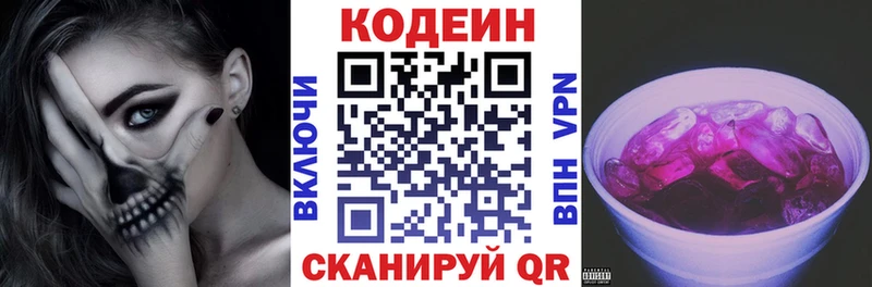 Кодеин напиток Lean (лин)  где продают   Семилуки 