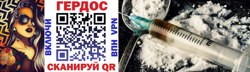 ГЕРОИН Heroin  площадка официальный сайт  Семилуки  кракен ссылки 