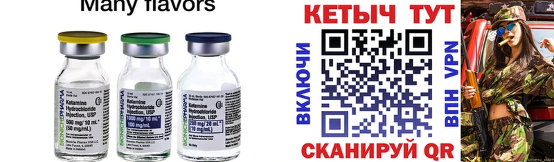 КЕТАМИН VHQ  где продают   Семилуки 